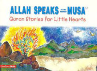 Image of Allah speaks to the Prophet Musa