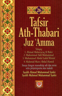 Image of Tafsir ath-thabari 26 : juz amma