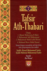Image of Tafsir ath-thabari 7 : surah an-nisaa